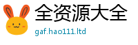 2025新澳天天正版免费观看含2025新奥天天开好彩新奥好彩免费